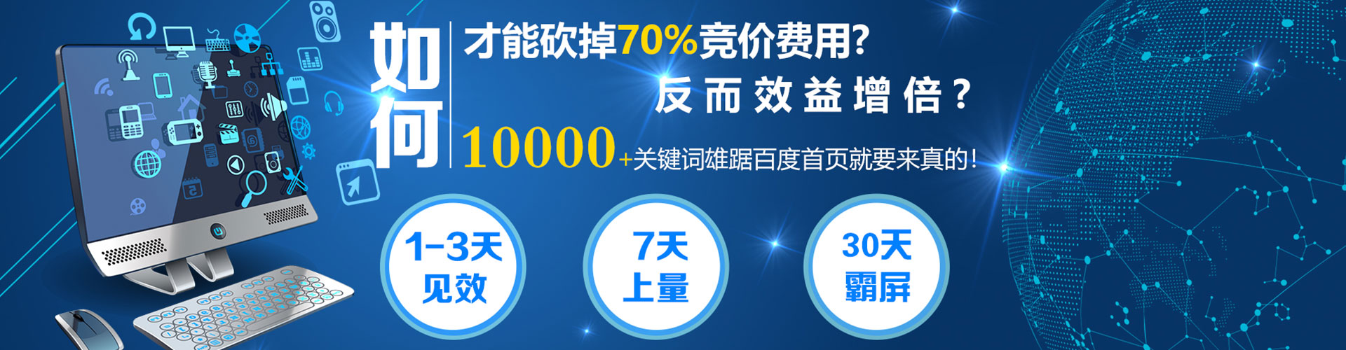 科尔沁右翼中旗百度推广返点